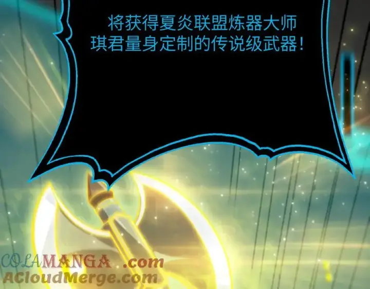 漫画《SSS级超越常理的圣骑士》第47话 周芸的职业？第145张图