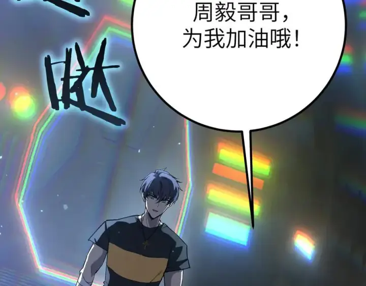 漫画《SSS级超越常理的圣骑士》第47话 周芸的职业？第160张图
