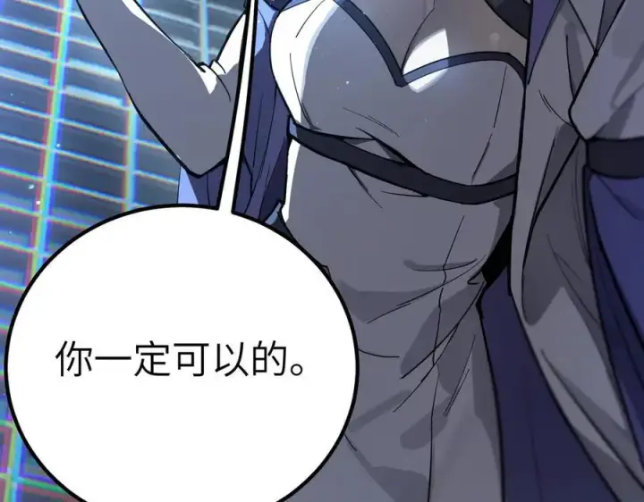 漫画《SSS级超越常理的圣骑士》第47话 周芸的职业？第162张图