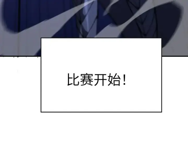 漫画《SSS级超越常理的圣骑士》第47话 周芸的职业？第187张图