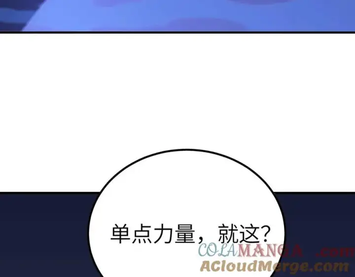 漫画《SSS级超越常理的圣骑士》第47话 周芸的职业？第221张图