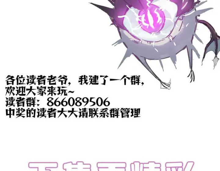漫画《SSS级超越常理的圣骑士》第47话 周芸的职业？第227张图