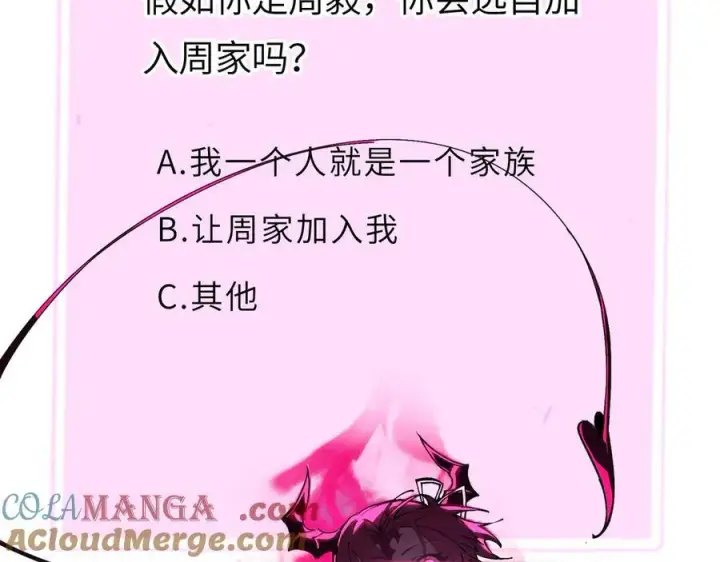 漫画《SSS级超越常理的圣骑士》第47话 周芸的职业？第229张图