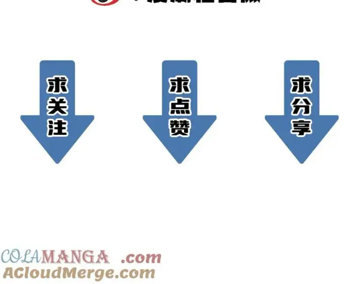 漫画《SSS级超越常理的圣骑士》第47话 周芸的职业？第233张图