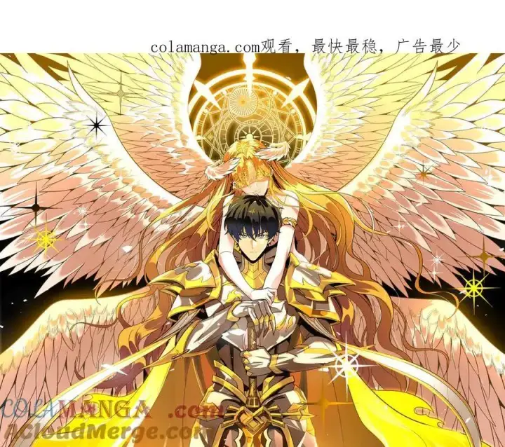 漫画《SSS级超越常理的圣骑士》第47话 周芸的职业？第235张图