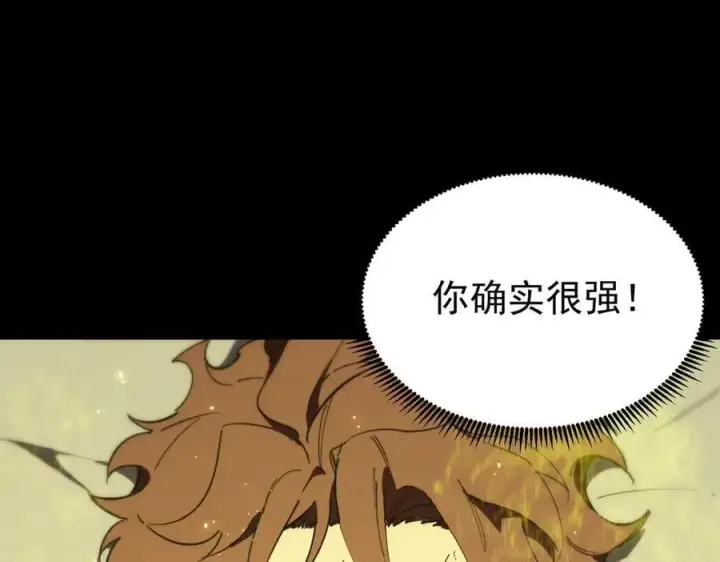 漫画《SSS级超越常理的圣骑士》第47话 周芸的职业？第27张图