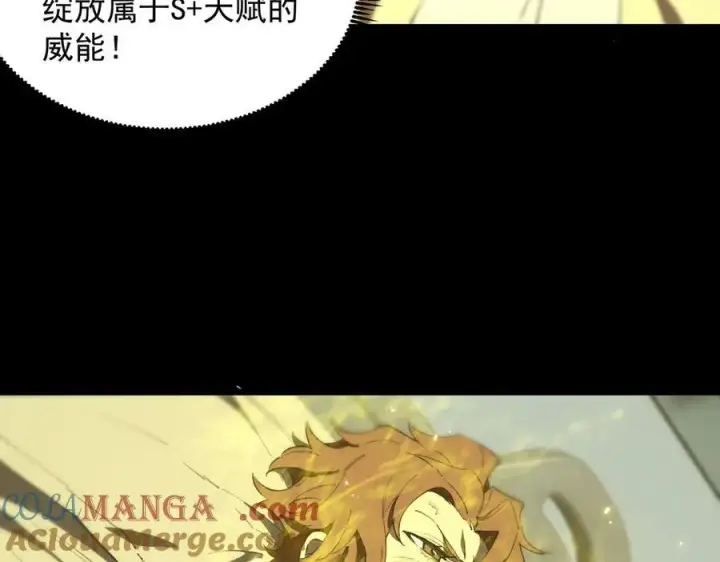 漫画《SSS级超越常理的圣骑士》第47话 周芸的职业？第29张图