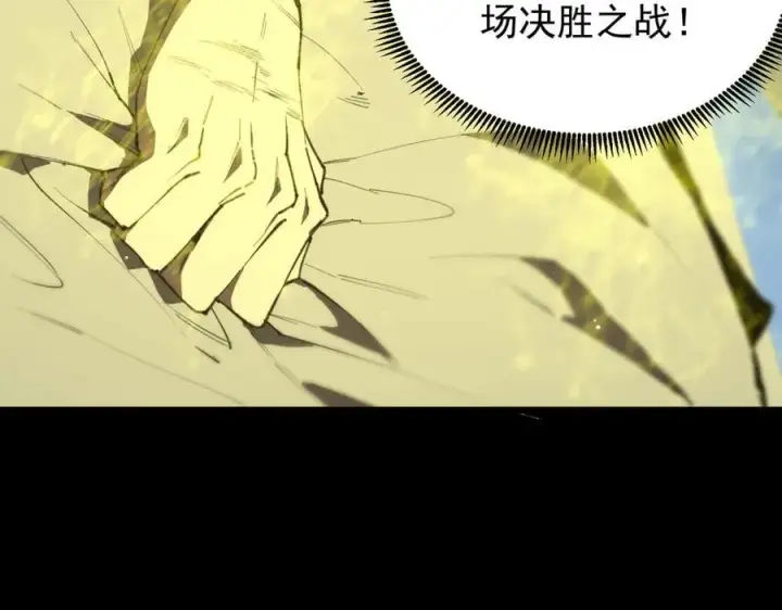 漫画《SSS级超越常理的圣骑士》第47话 周芸的职业？第31张图