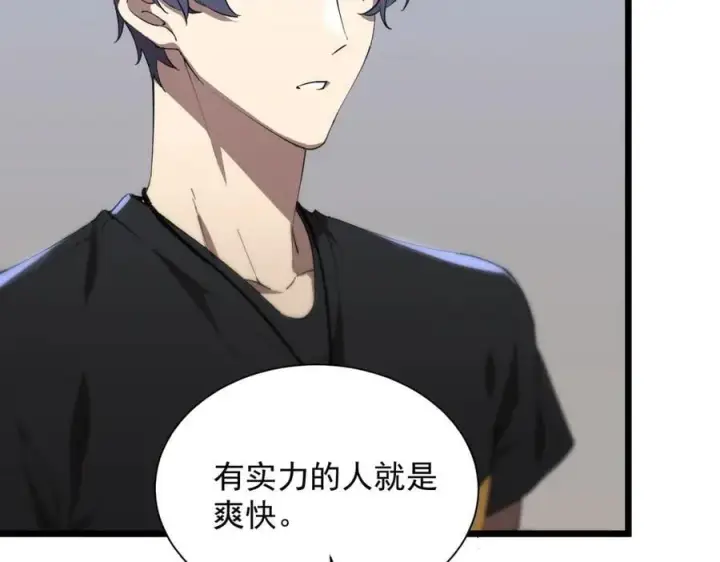 漫画《SSS级超越常理的圣骑士》第47话 周芸的职业？第38张图