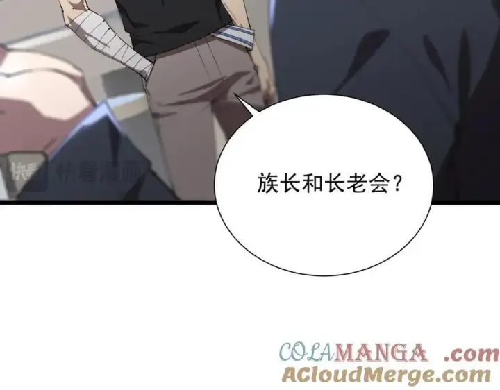 漫画《SSS级超越常理的圣骑士》第47话 周芸的职业？第41张图