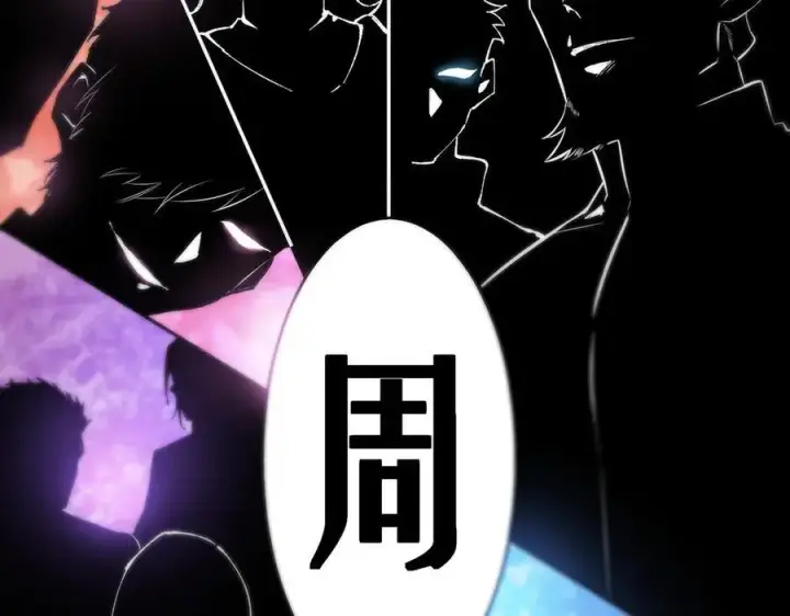 漫画《SSS级超越常理的圣骑士》第47话 周芸的职业？第43张图