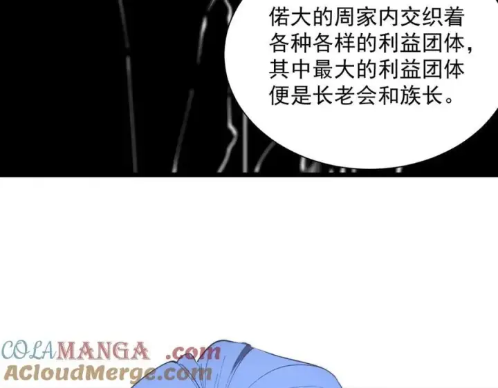 漫画《SSS级超越常理的圣骑士》第47话 周芸的职业？第45张图