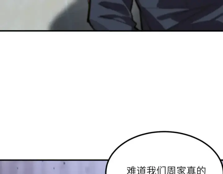 漫画《SSS级超越常理的圣骑士》第47话 周芸的职业？第55张图