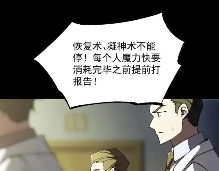 漫画《SSS级超越常理的圣骑士》第47话 周芸的职业？第7张图