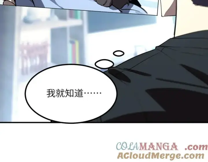 漫画《SSS级超越常理的圣骑士》第47话 周芸的职业？第85张图