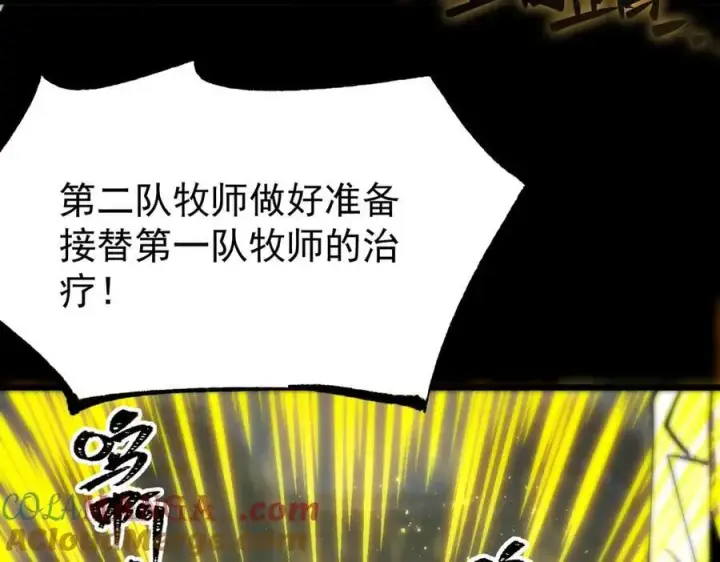 漫画《SSS级超越常理的圣骑士》第47话 周芸的职业？第9张图