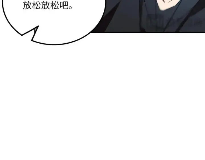 漫画《SSS级超越常理的圣骑士》第51话 可以请我喝一杯吗第127张图