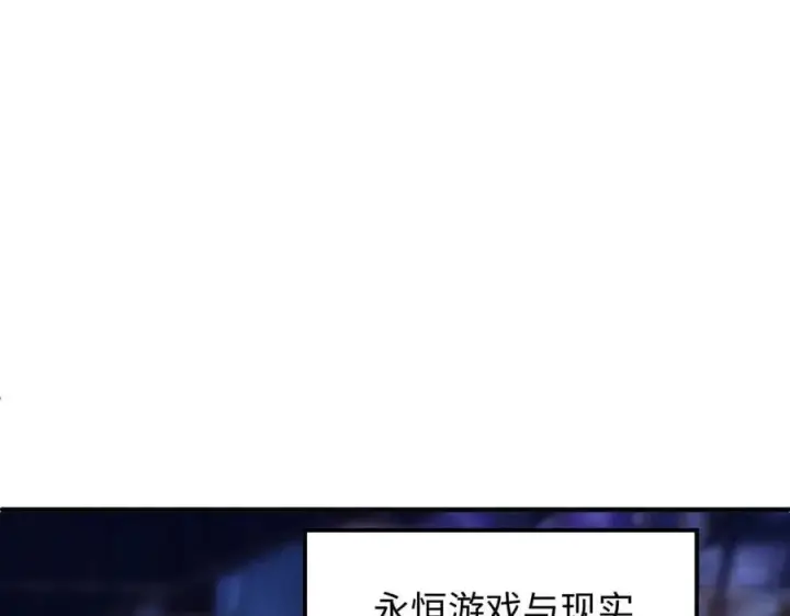 漫画《SSS级超越常理的圣骑士》第51话 可以请我喝一杯吗第128张图