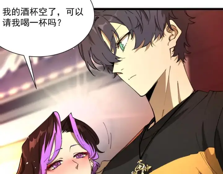 漫画《SSS级超越常理的圣骑士》第51话 可以请我喝一杯吗第198张图