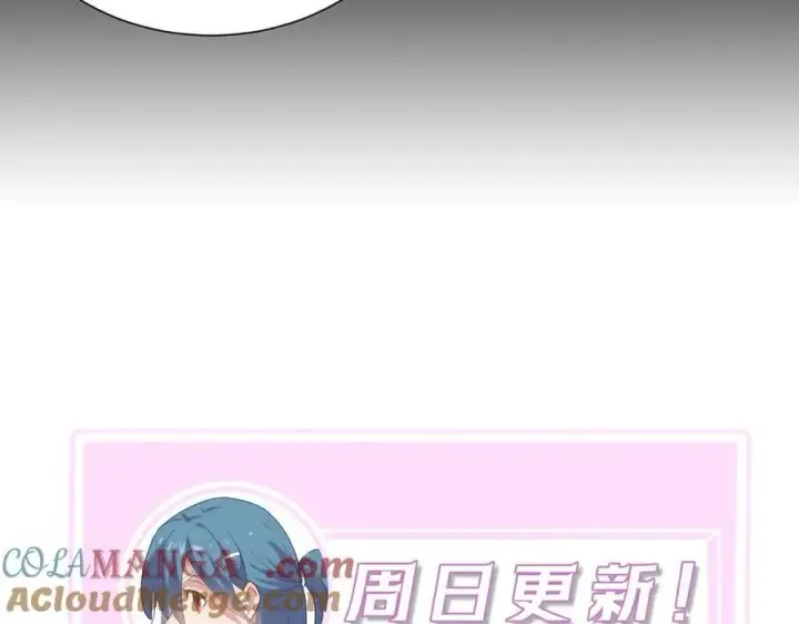 漫画《SSS级超越常理的圣骑士》第51话 可以请我喝一杯吗第213张图