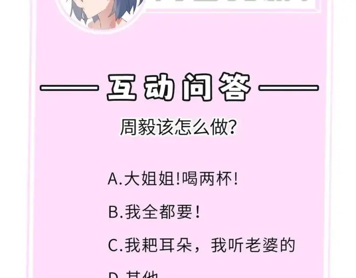 漫画《SSS级超越常理的圣骑士》第51话 可以请我喝一杯吗第214张图
