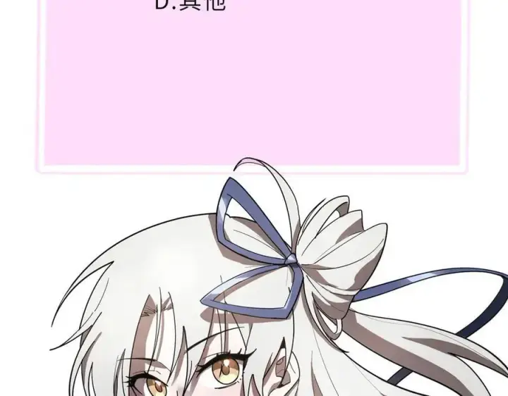 漫画《SSS级超越常理的圣骑士》第51话 可以请我喝一杯吗第215张图