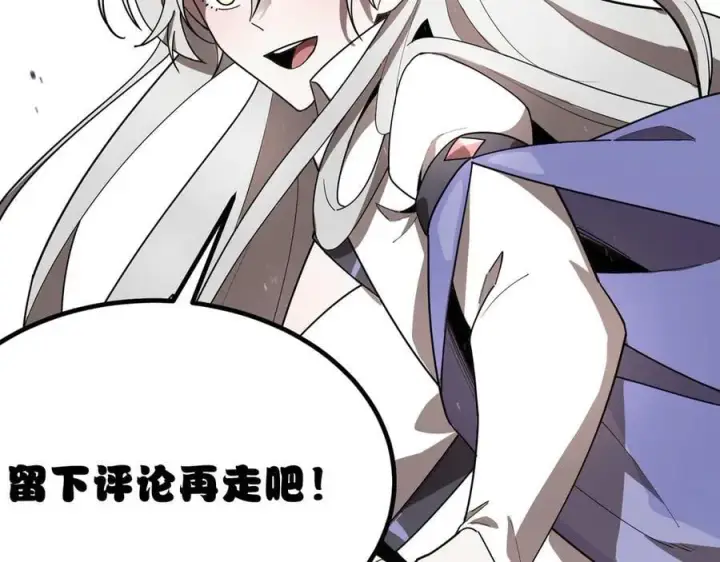 漫画《SSS级超越常理的圣骑士》第51话 可以请我喝一杯吗第216张图