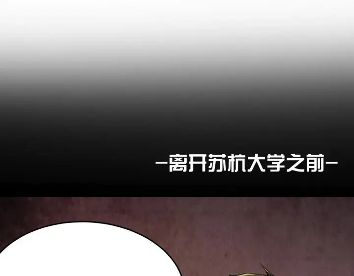 漫画《SSS级超越常理的圣骑士》第54话 二次buff第106张图