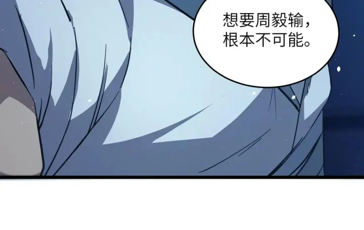 漫画《SSS级超越常理的圣骑士》第54话 二次buff第115张图