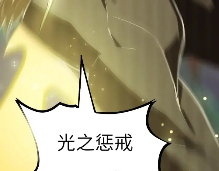 漫画《SSS级超越常理的圣骑士》第54话 二次buff第128张图