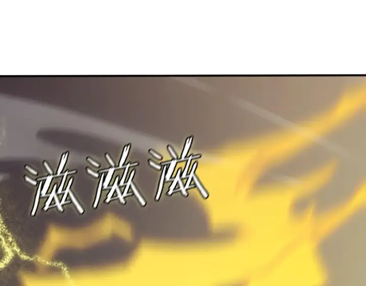 漫画《SSS级超越常理的圣骑士》第54话 二次buff第131张图