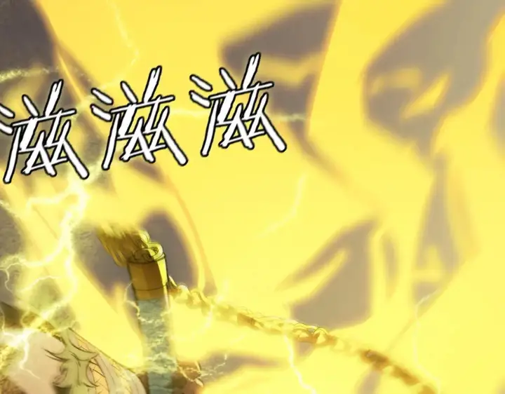 漫画《SSS级超越常理的圣骑士》第54话 二次buff第132张图