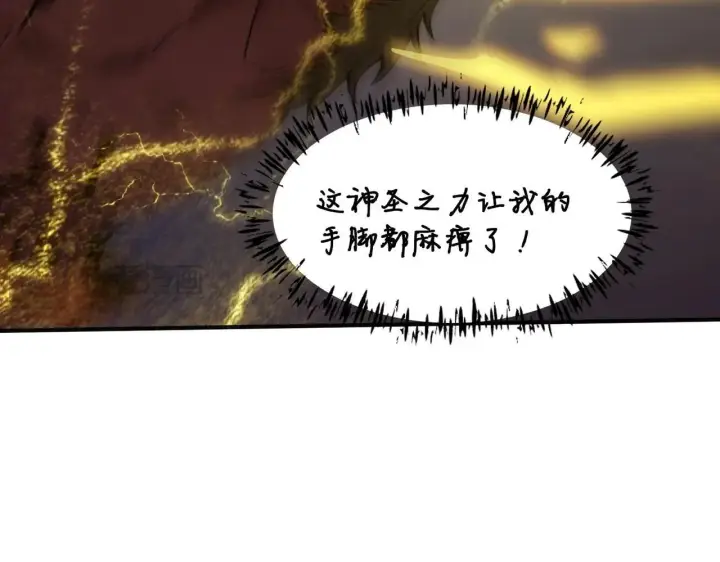 漫画《SSS级超越常理的圣骑士》第54话 二次buff第134张图