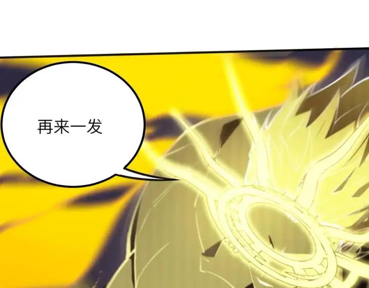 漫画《SSS级超越常理的圣骑士》第54话 二次buff第135张图