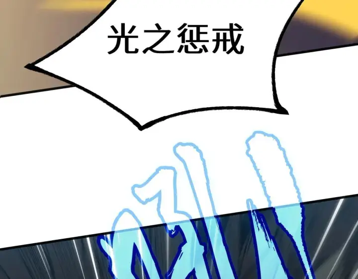 漫画《SSS级超越常理的圣骑士》第54话 二次buff第138张图