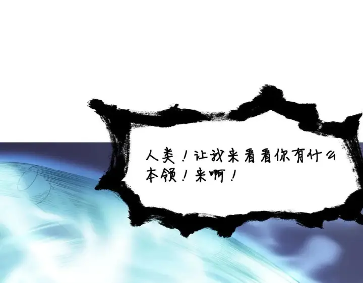 漫画《SSS级超越常理的圣骑士》第54话 二次buff第146张图