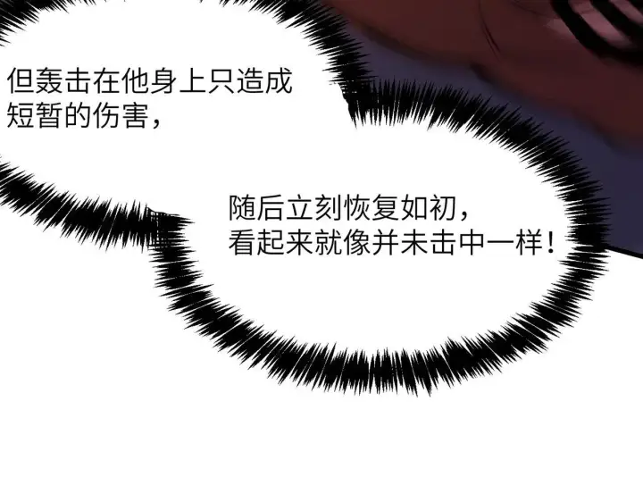 漫画《SSS级超越常理的圣骑士》第54话 二次buff第155张图