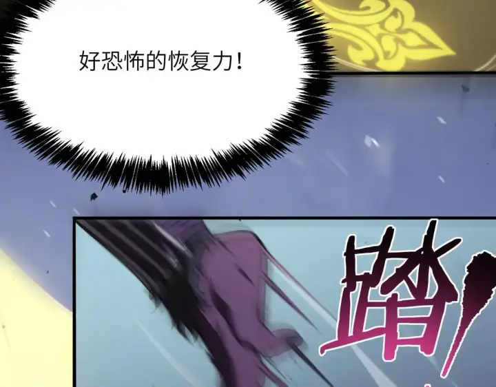 漫画《SSS级超越常理的圣骑士》第54话 二次buff第159张图