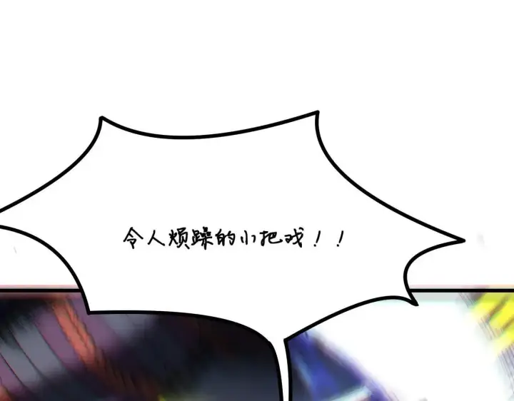 漫画《SSS级超越常理的圣骑士》第54话 二次buff第169张图