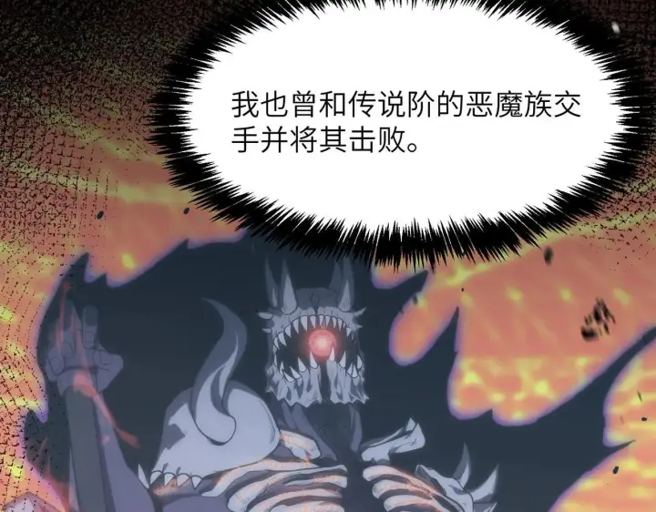 漫画《SSS级超越常理的圣骑士》第54话 二次buff第172张图