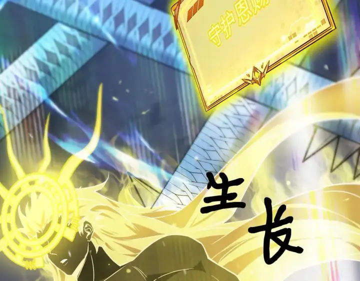 漫画《SSS级超越常理的圣骑士》第54话 二次buff第180张图