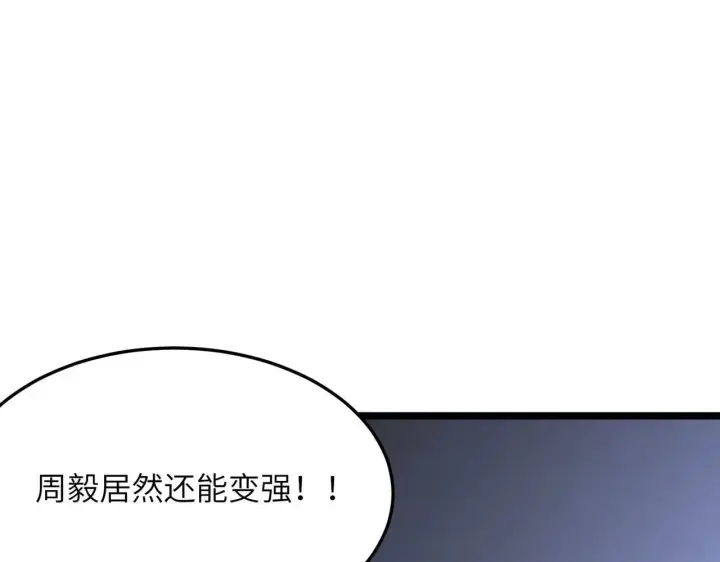 漫画《SSS级超越常理的圣骑士》第54话 二次buff第188张图