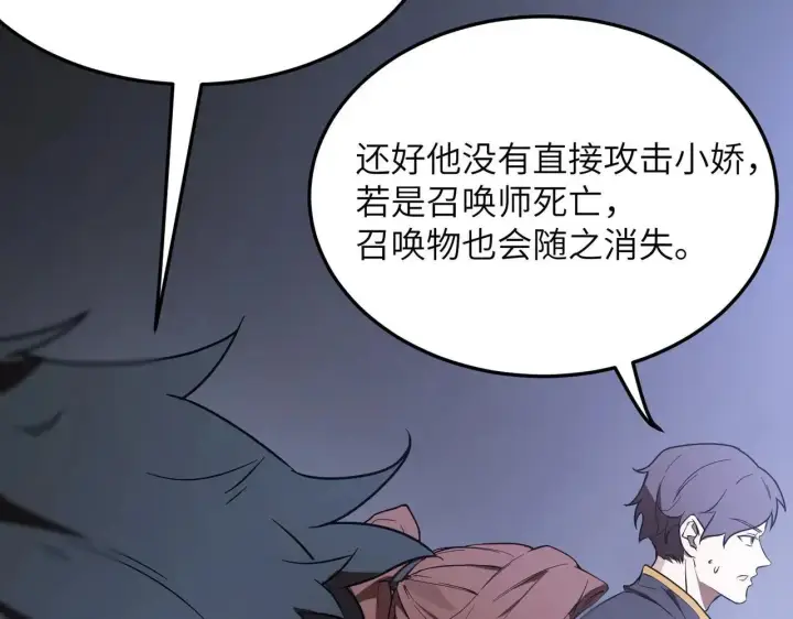 漫画《SSS级超越常理的圣骑士》第54话 二次buff第189张图
