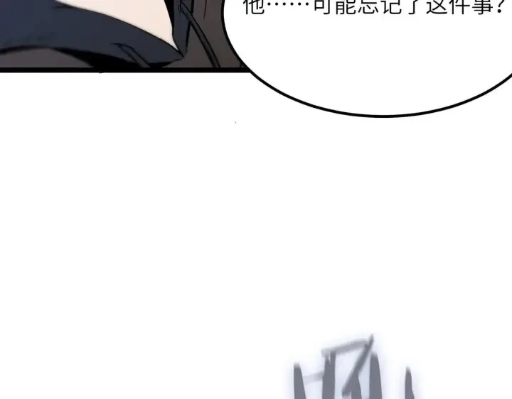 漫画《SSS级超越常理的圣骑士》第54话 二次buff第191张图