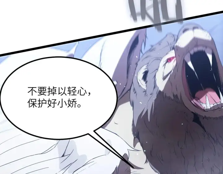 漫画《SSS级超越常理的圣骑士》第54话 二次buff第192张图