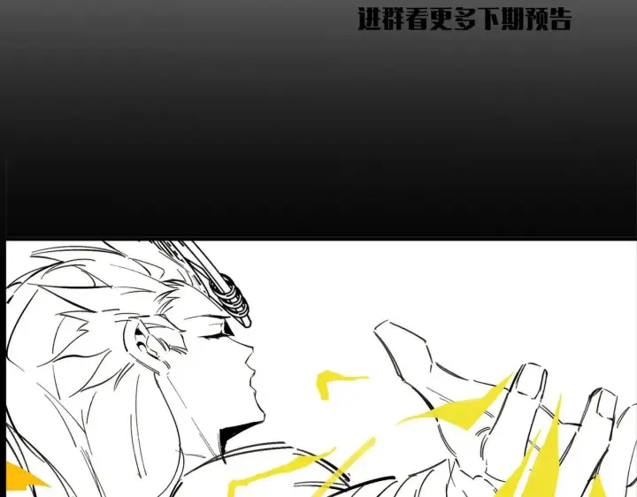漫画《SSS级超越常理的圣骑士》第54话 二次buff第199张图