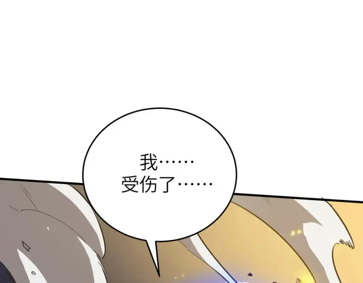 漫画《SSS级超越常理的圣骑士》第54话 二次buff第22张图