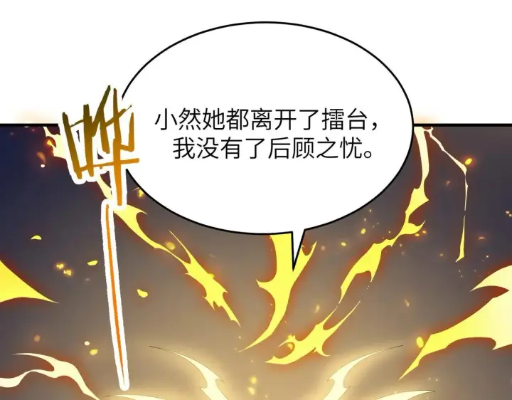 漫画《SSS级超越常理的圣骑士》第54话 二次buff第25张图