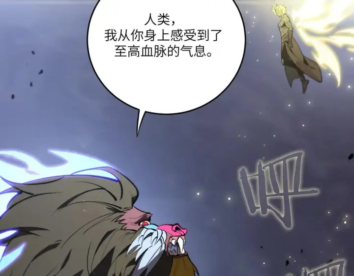 漫画《SSS级超越常理的圣骑士》第54话 二次buff第36张图