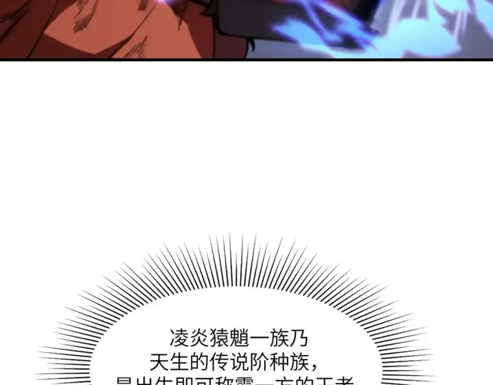 漫画《SSS级超越常理的圣骑士》第54话 二次buff第38张图